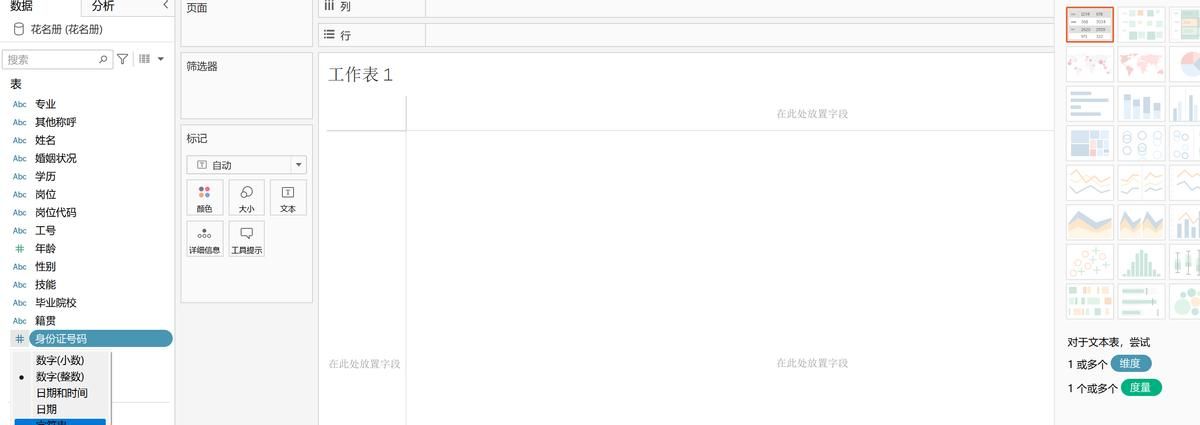 时间函数详解：如何在Excel+Python+SQL+Tableau中实现时间函数
