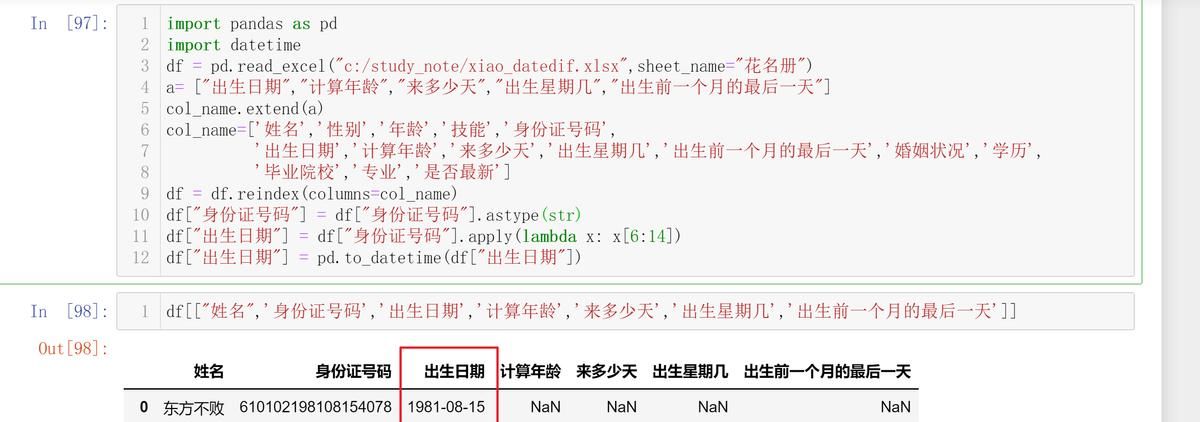 时间函数详解：如何在Excel+Python+SQL+Tableau中实现时间函数