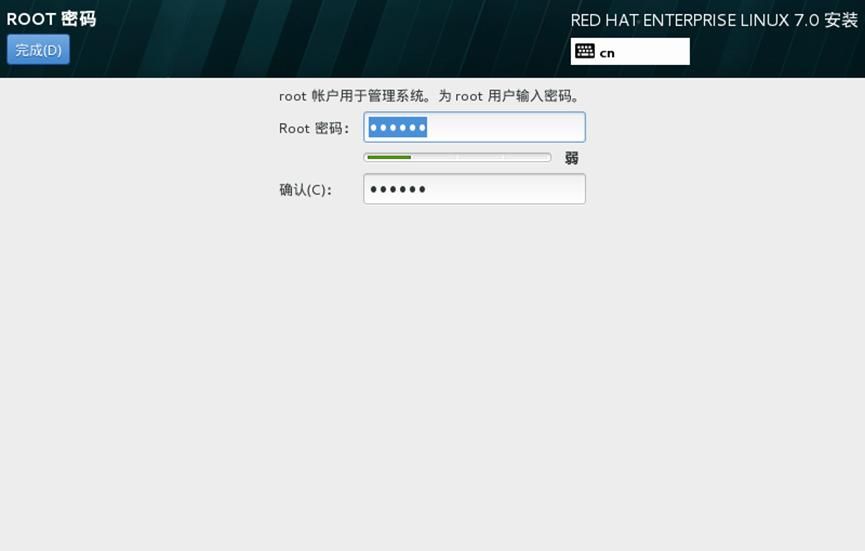 手把手教你安装linux操作系统
