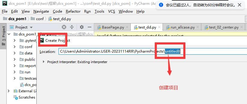 肖sir__pycharm之安装(2)