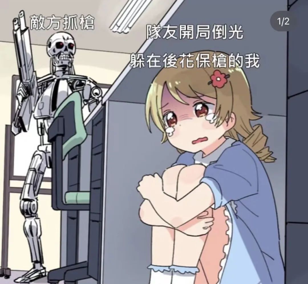 如何一句话就搞崩队友心态？