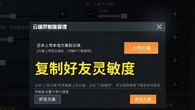 吃鸡海岛2.0灵敏度大变动，直接复制虎牙不求人的灵敏度