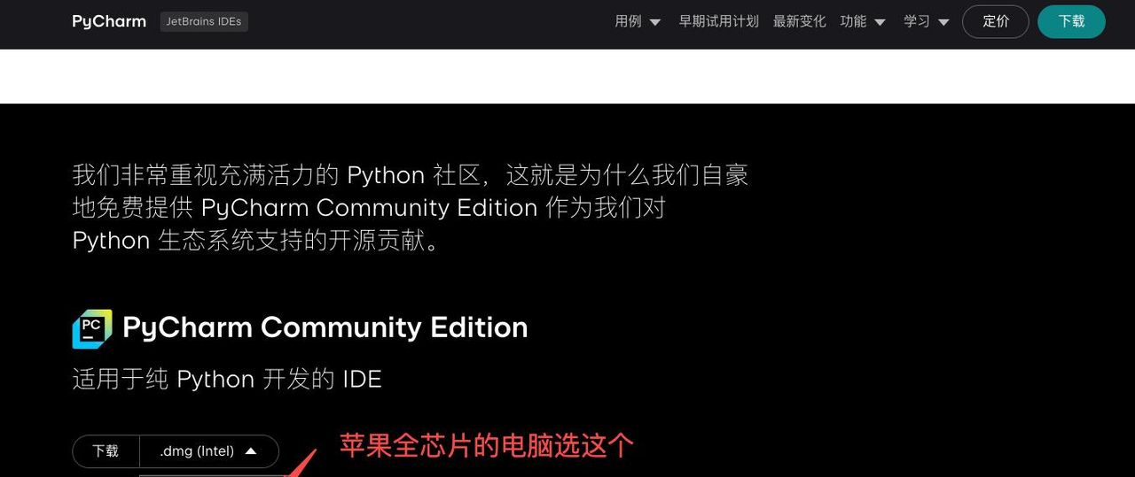 Pycharm安装