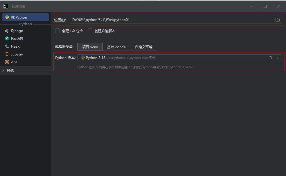 Pycharm的基本功能使用