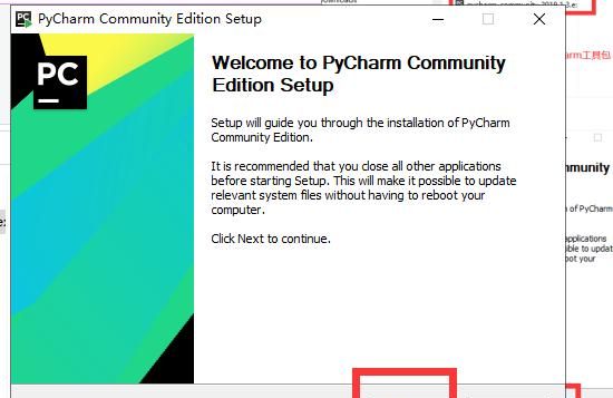肖sir__pycharm之安装(2)