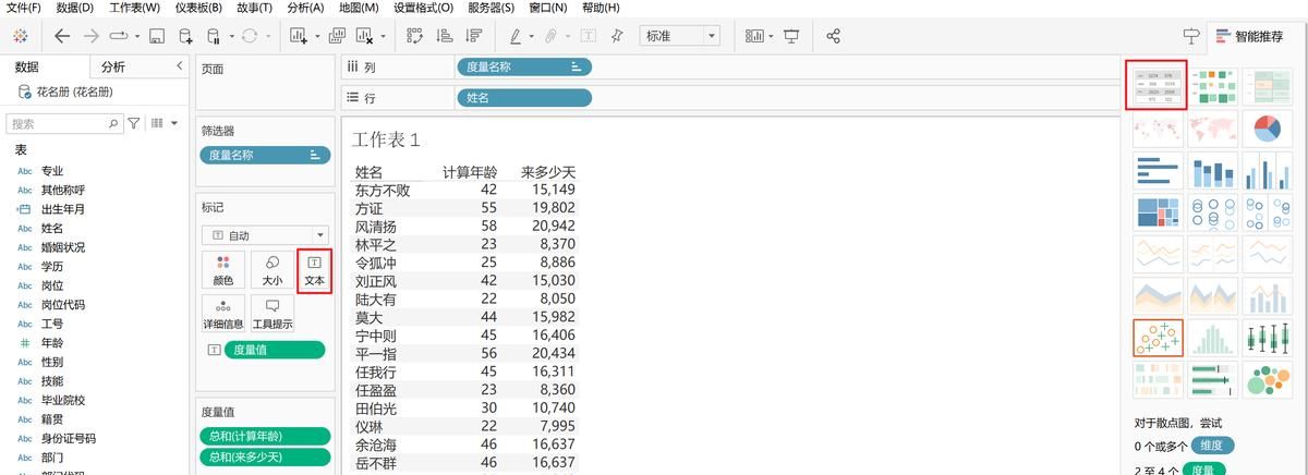 时间函数详解：如何在Excel+Python+SQL+Tableau中实现时间函数