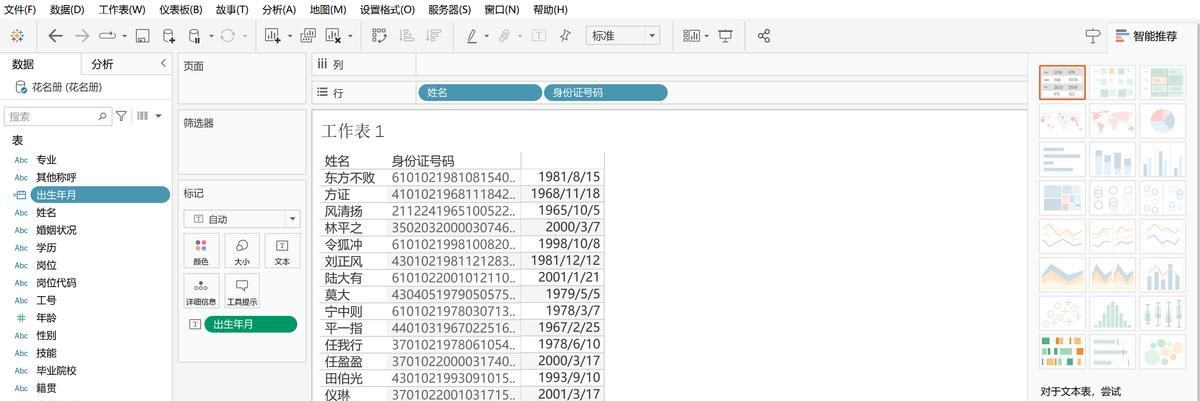时间函数详解：如何在Excel+Python+SQL+Tableau中实现时间函数