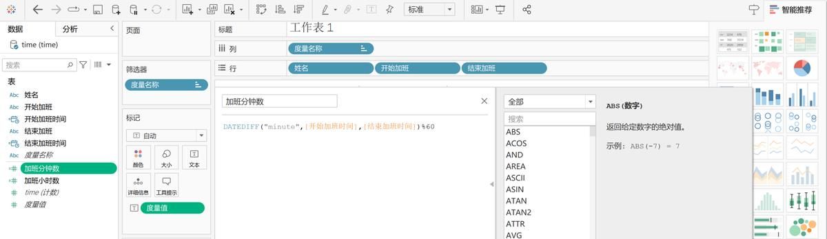 时间函数详解：如何在Excel+Python+SQL+Tableau中实现时间函数