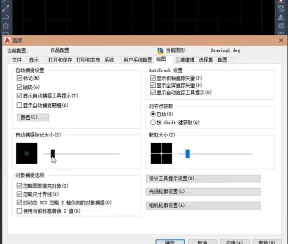 安装CAD要做的优化设置@DOU+小助手