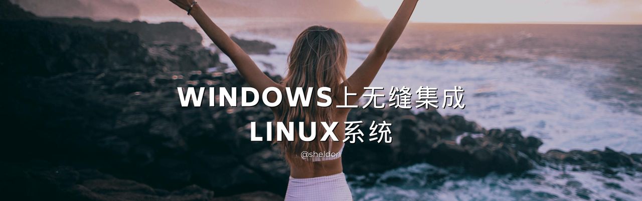 轻松三步:在Windows上无缝集成Linux系统,高效便捷的操作指南 - 鹿快