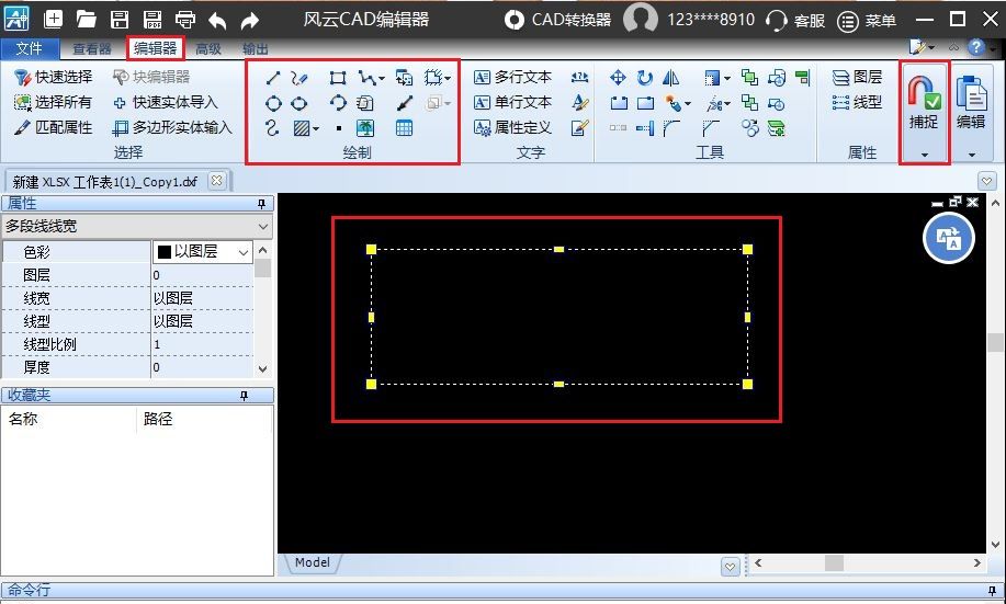 cad捕捉模式有什么用?常用捕捉技巧必定要学会