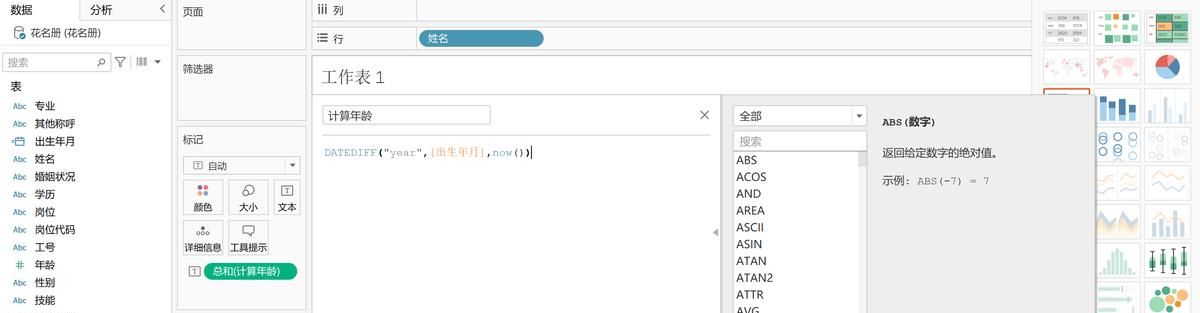 时间函数详解：如何在Excel+Python+SQL+Tableau中实现时间函数