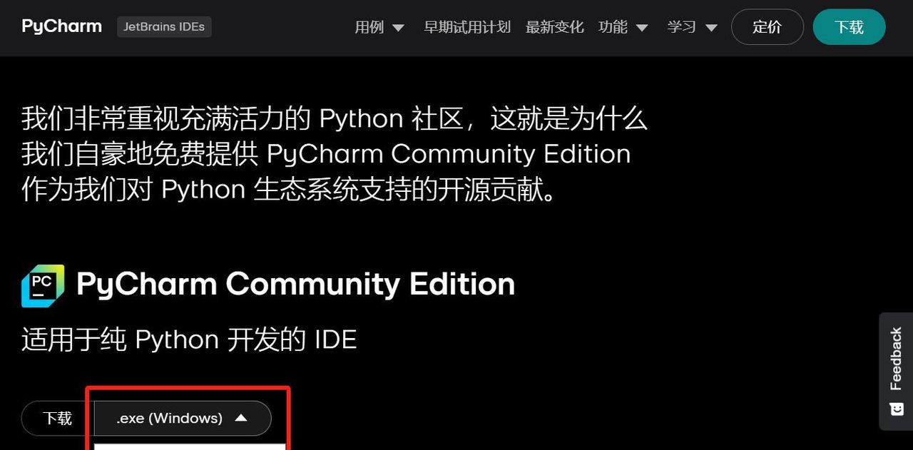 Pycharm安装