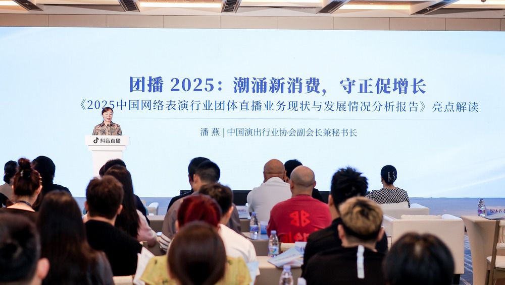 行业协会携手抖音直播推出“优质团播计划”，行业规模有望破 150 亿？！