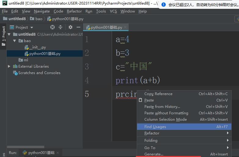 肖sir__pycharm之安装(2)