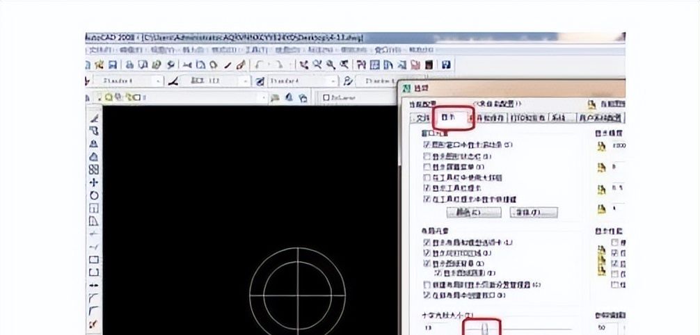cad光标设置大小的3个方法
