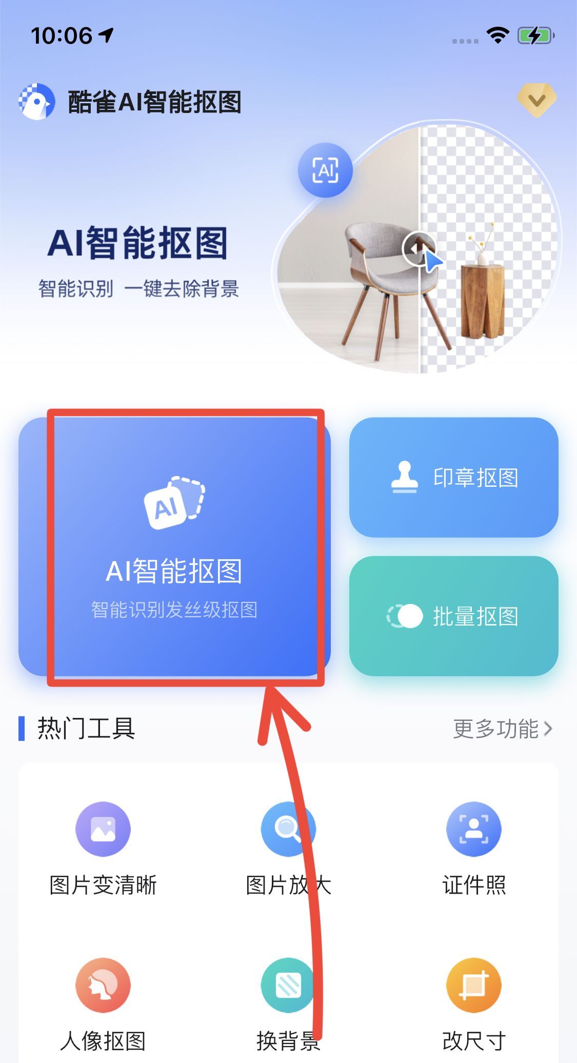 抠图背景怎么换?速来看这4种一键抠图换背景的方法 - 鹿快