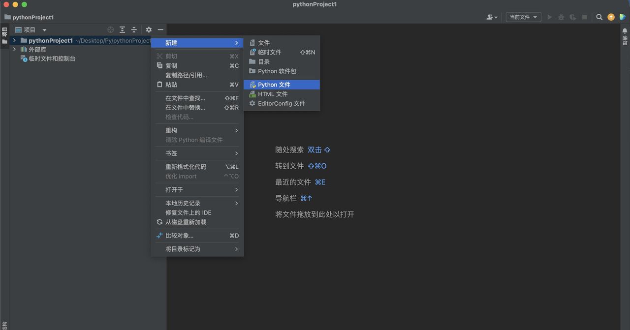 从零开始学Python,Day1.