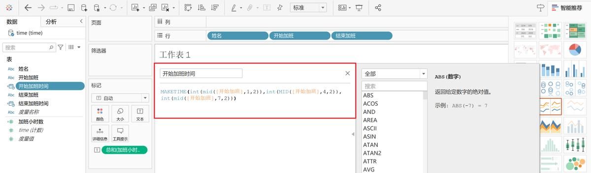 时间函数详解：如何在Excel+Python+SQL+Tableau中实现时间函数