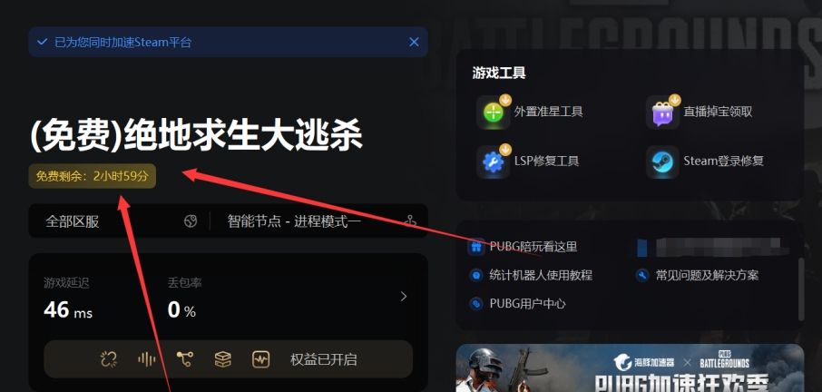 怎么解决绝地求生pubg吃鸡画面卡 试试这几招