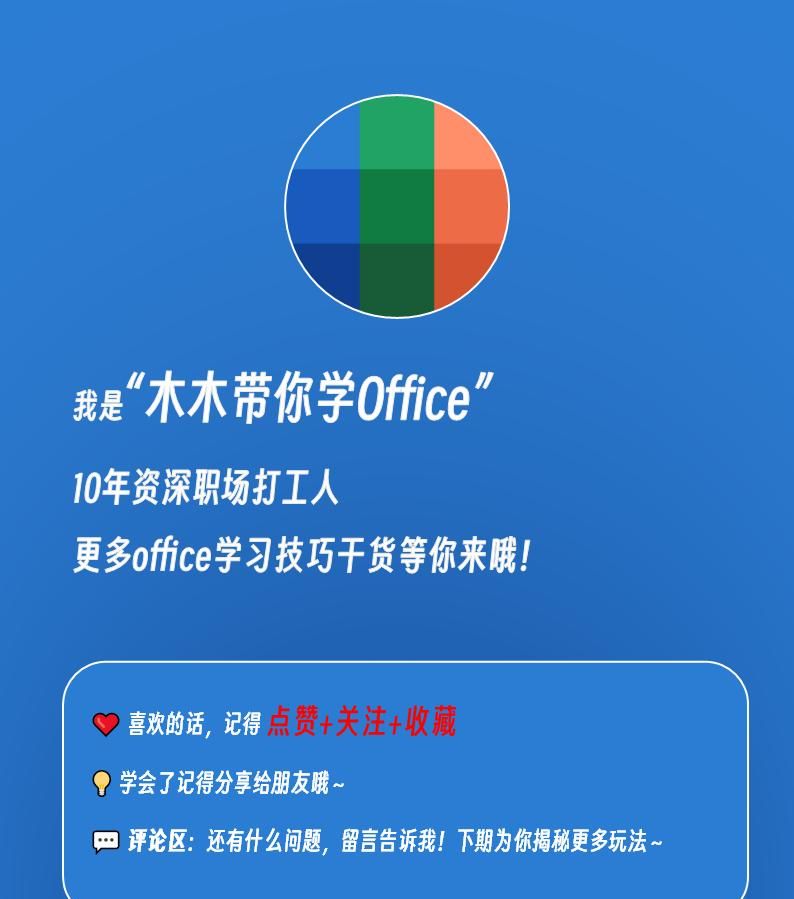 一文讲清楚 Word 域代码，新手也能玩转自动化文档！
