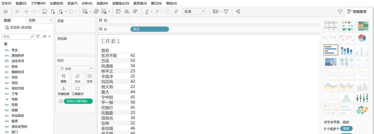 时间函数详解：如何在Excel+Python+SQL+Tableau中实现时间函数