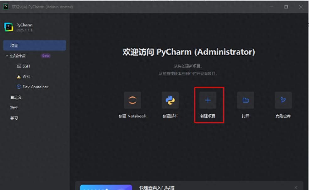 Pycharm的基本功能使用 - 鹿快