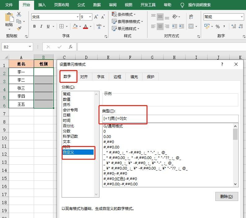 Excel自定义单元格格式设置方法!11个应用套路,都是工作中常用的