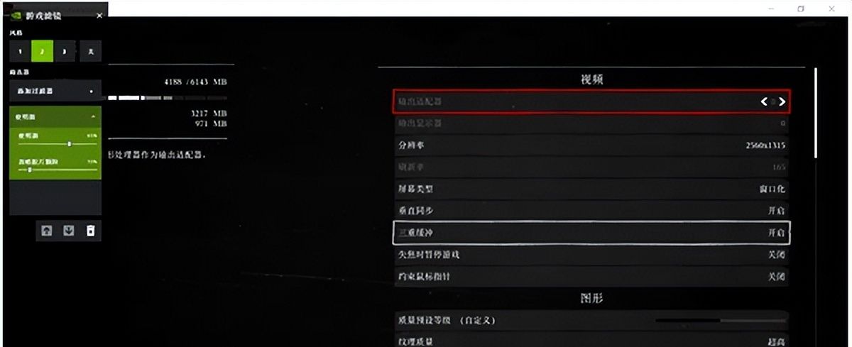 n卡滤镜怎么开 nvidia显卡画面滤镜开启方法介绍