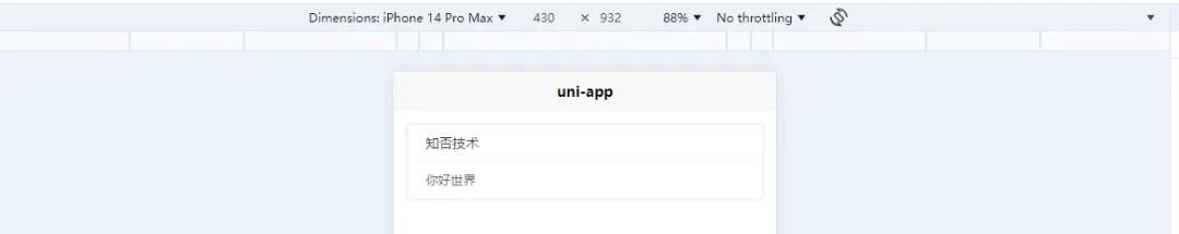 手把手教你用uniapp开发一个app（二）