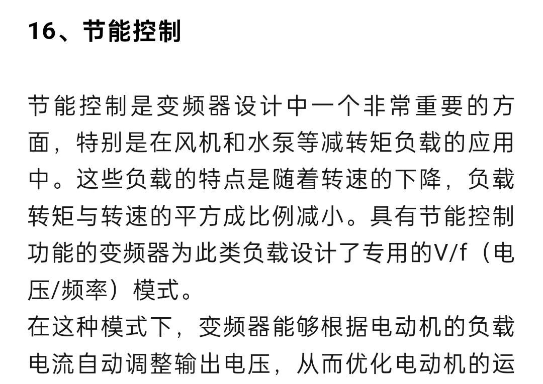 变频器调试中常用参数的作用及设定方法