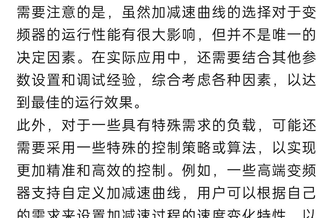 变频器调试中常用参数的作用及设定方法