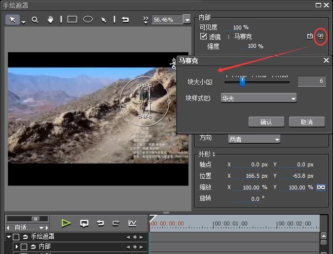 视频中的马赛克,你确定你会添加么?