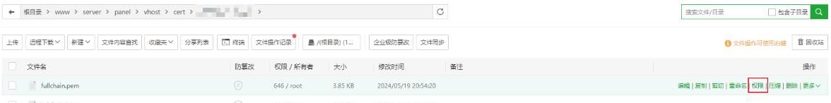 宝塔新建ftp账号和权限设置
