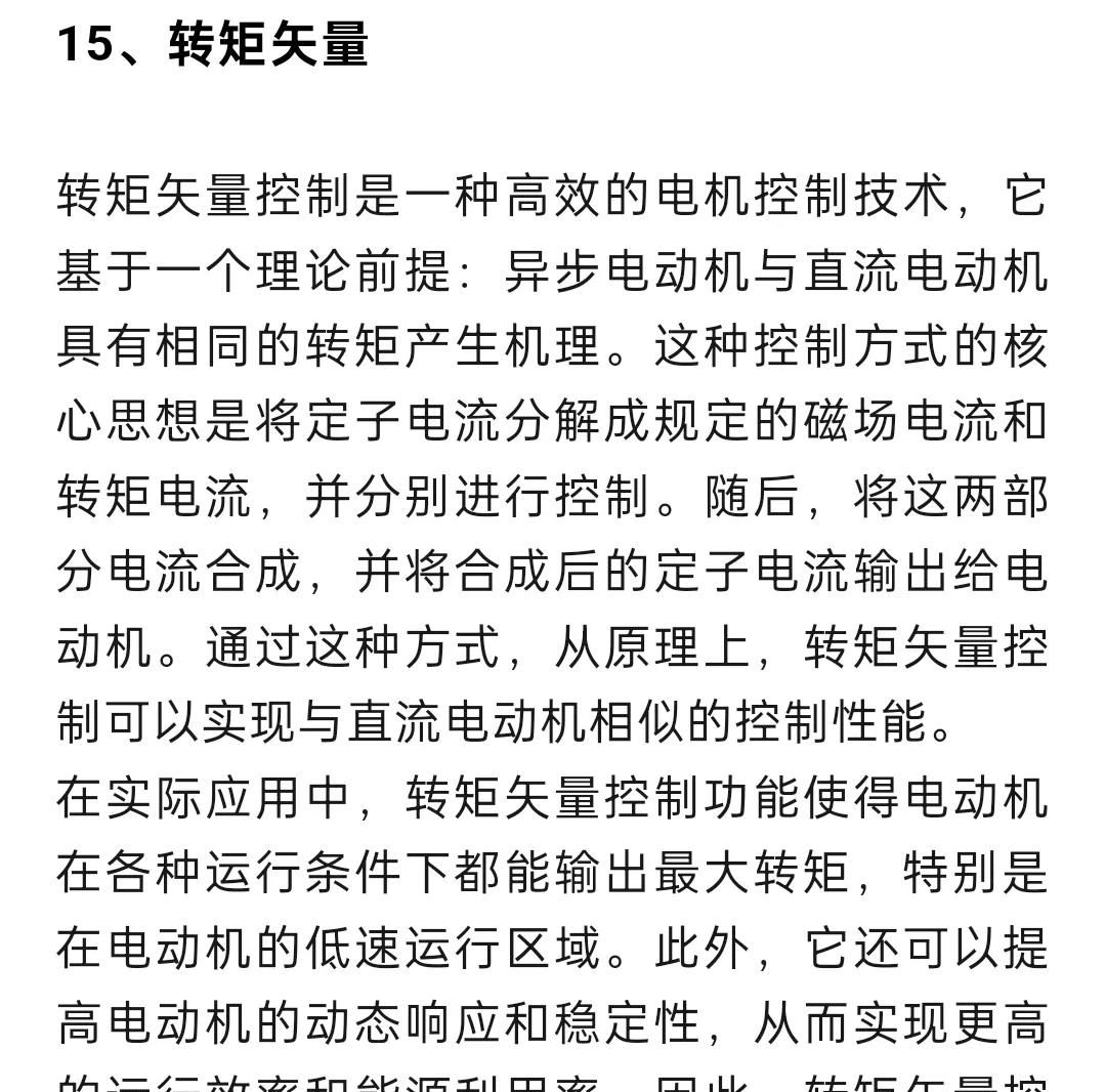 变频器调试中常用参数的作用及设定方法