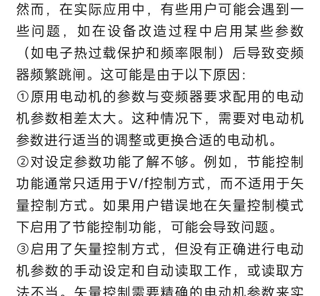 变频器调试中常用参数的作用及设定方法