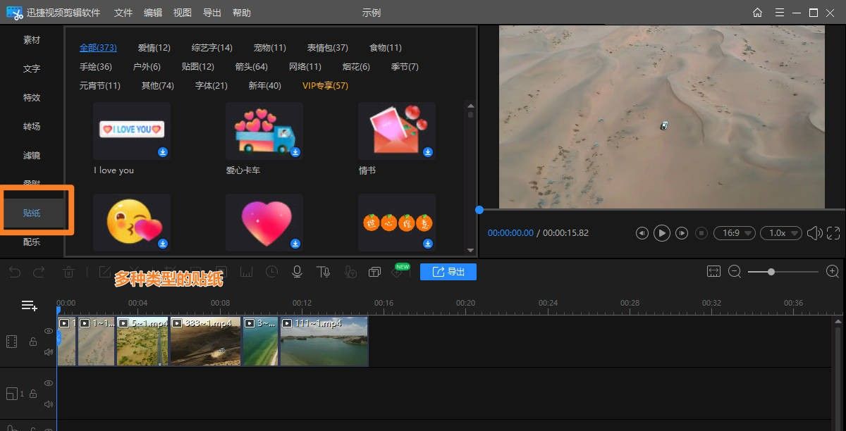 怎么给视频打马赛克或者贴纸?教你几个技巧方法