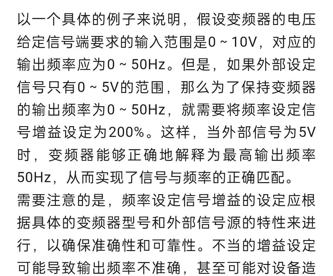 变频器调试中常用参数的作用及设定方法