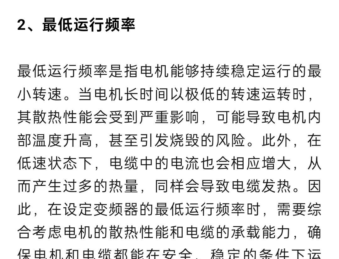 变频器调试中常用参数的作用及设定方法