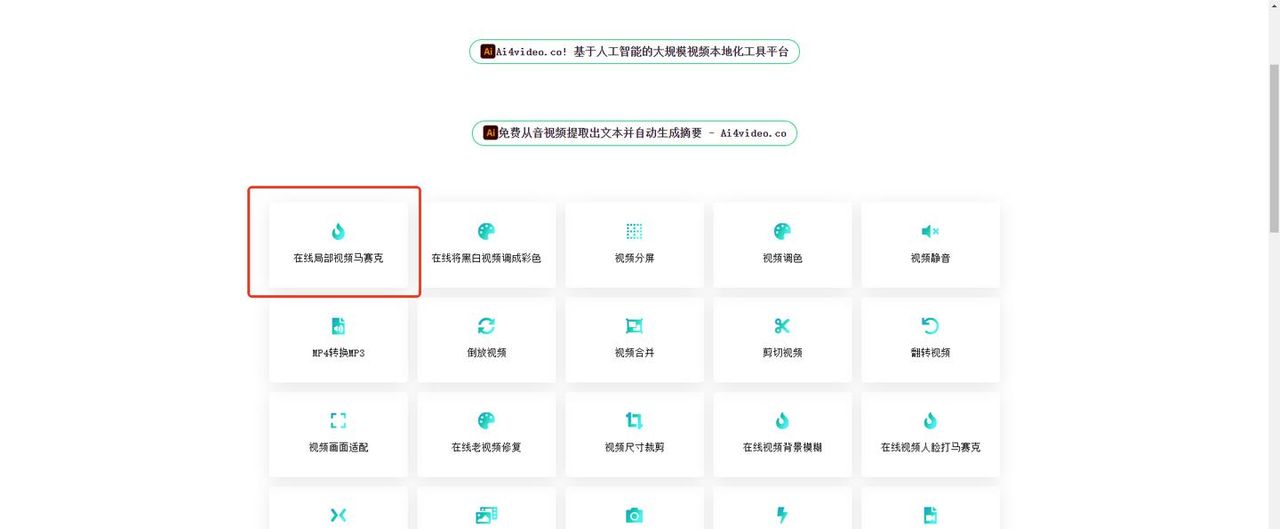 视频怎么打马赛克呢？