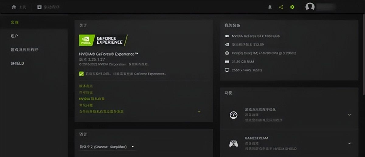 n卡滤镜怎么开 nvidia显卡画面滤镜开启方法介绍