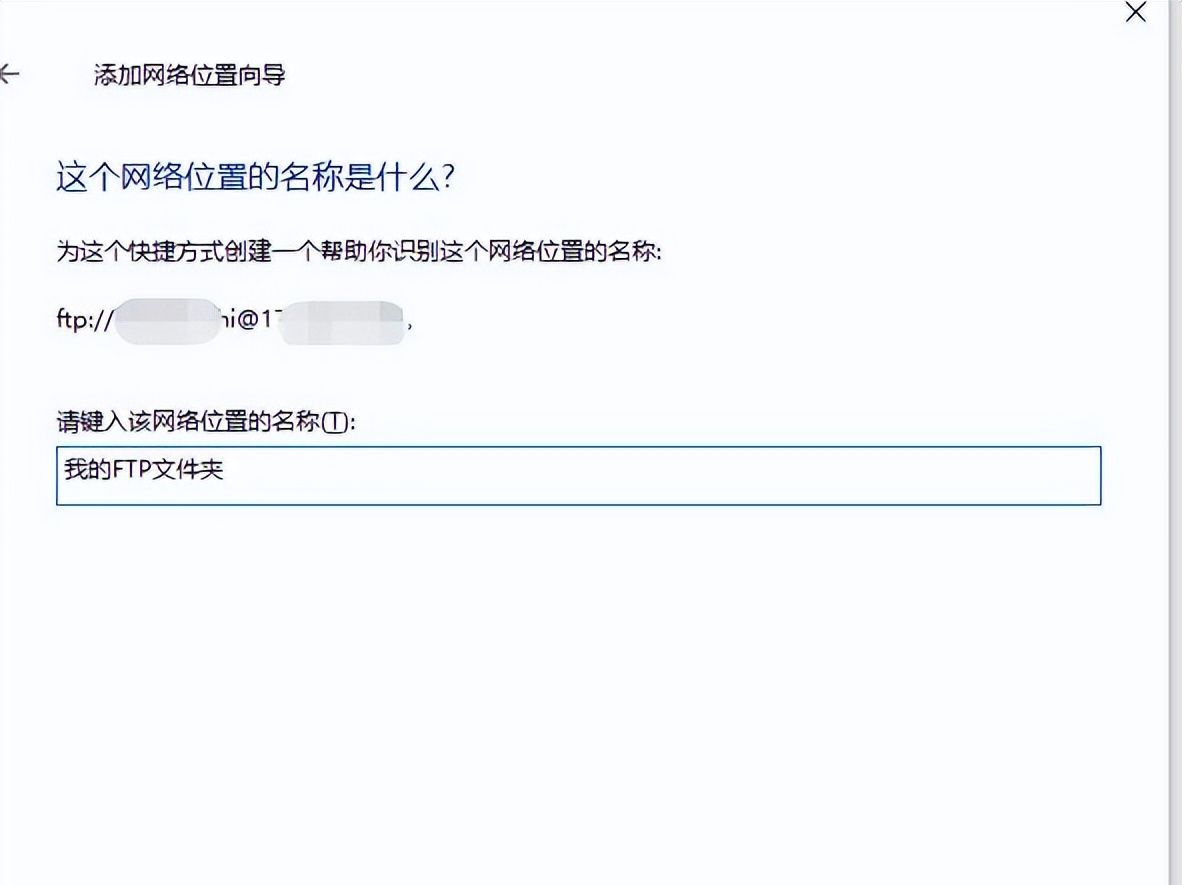 如何把FTP映射为本地文件夹使用