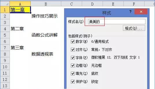 比格式刷还方便的Excel技巧,不知道你用过没有?