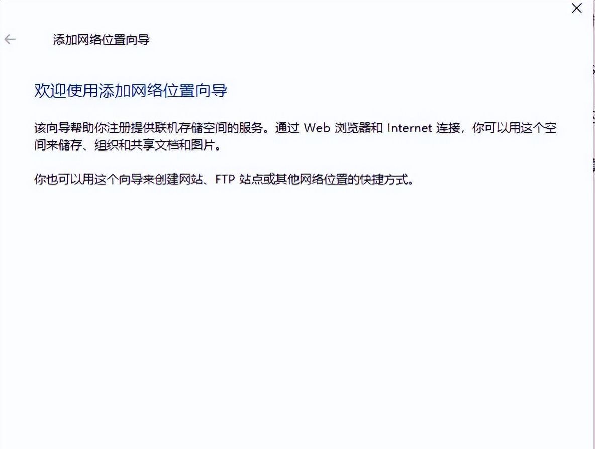 如何把FTP映射为本地文件夹使用