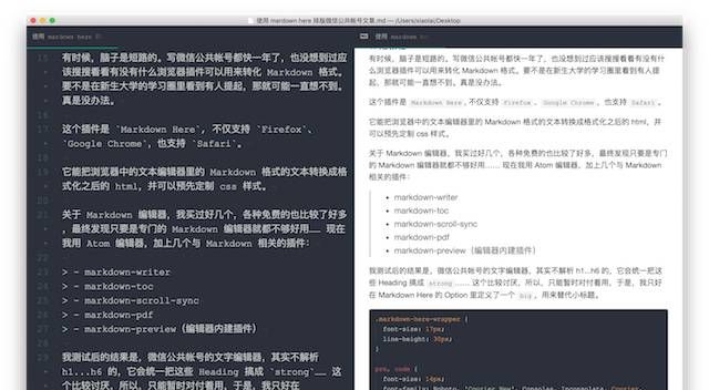 Markdown Here 教程(这次是及格版) - 鹿快
