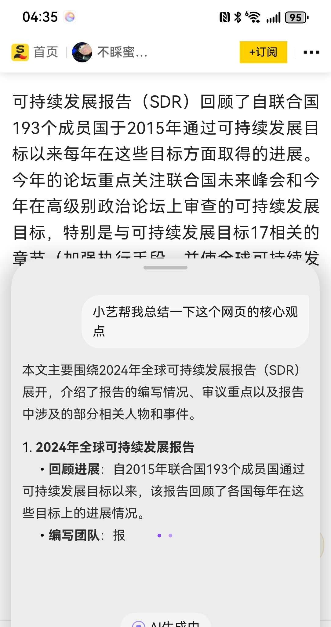 自从用了华为浏览器，我成了小组里最受欢迎的“大腿”！