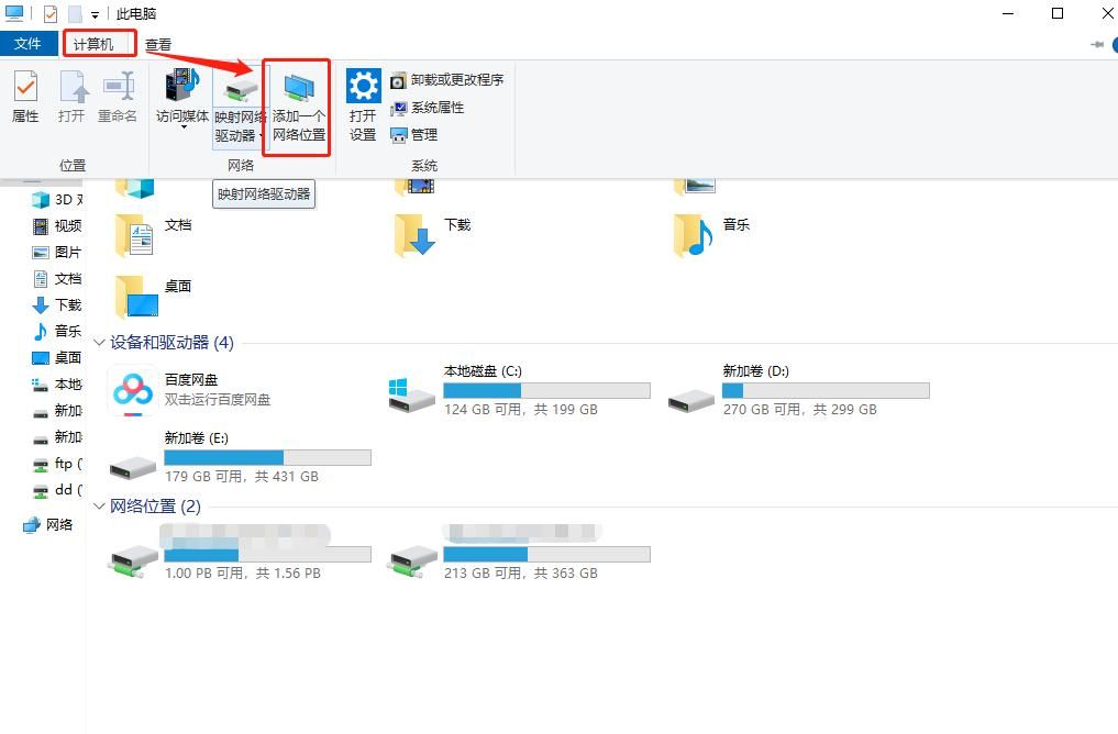 如何把FTP映射为本地文件夹使用