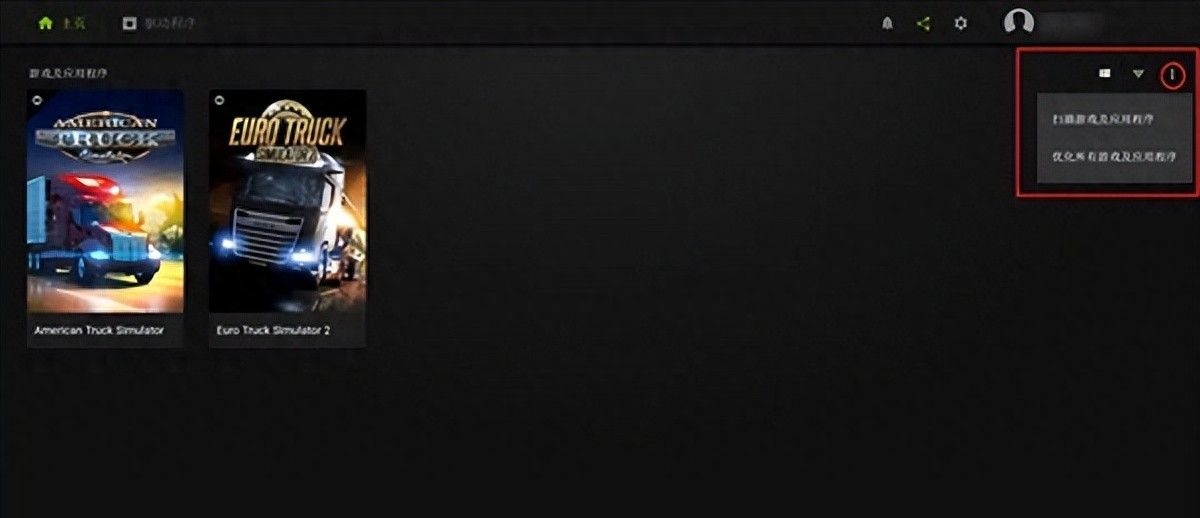 n卡滤镜怎么开 nvidia显卡画面滤镜开启方法介绍