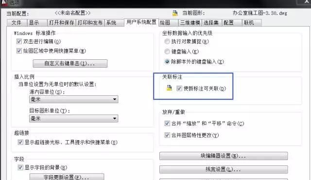 CAD室内施工图应用小教程(3)图纸标注数字出错的解决办法