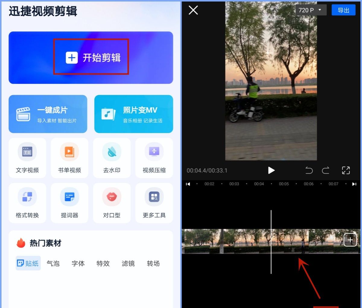 视频怎么打码？教你一招保护隐私！